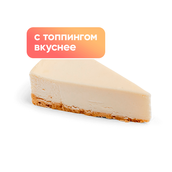 Классический чизкейк