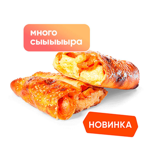 Роллини Пепперони Роллини Пепперони